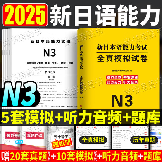 Neuer japanischer Sprachtest jlpt echter Test Japanischer Sprachtest N1N2N3 frühere echte Testpapiere Mock-Testpapiersatz n123 Papier Fortsetzung Audio Original japanisches Sprachvokabularbuch Japanisch N3 7 Sätze echte Testpapiere + 5 Sätze Simulationspapiere