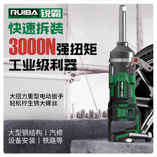 Ruiba 2100 Gran Torque Llave eléctrica RB-826 Batería de litio sin escobillas Impacto de la torreta de eólica Infraestructura Ferrocarril RB-826 Cargador sin batería de metal desnudo 3/4 Axis