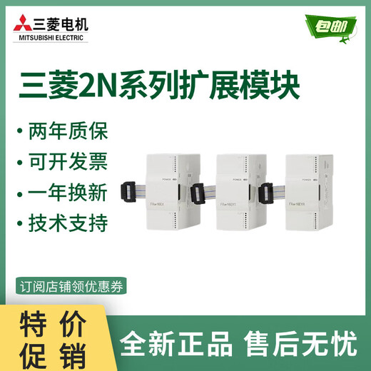 Mitsubishi PLC controller expansion input and output module fx2n-16EX 16ER 16EYT 16EYR 1PG FX2N-8AD