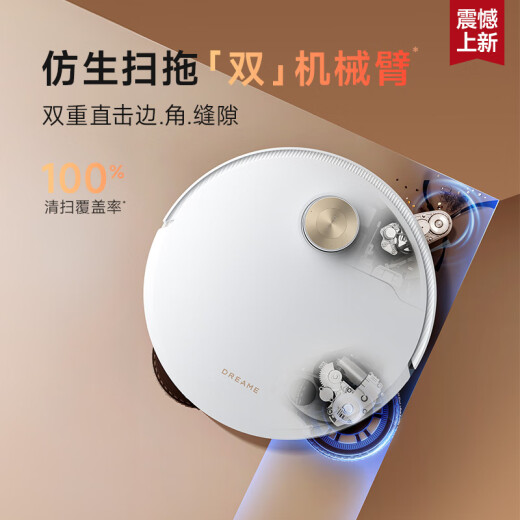 追觅 扫地机器人S50Pro上下水版扫拖洗一体自动清洗全自动基站自清洁扫地拖地吸尘三合一洗地擦地机