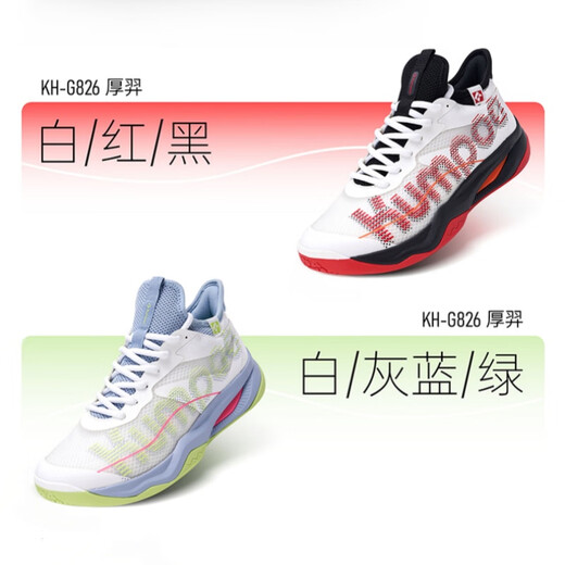 Xunfeng New 826 atmungsaktives nicht gleitendes dickes Yi Badminton Schuhe Sport Schuhe Schockdämpfer