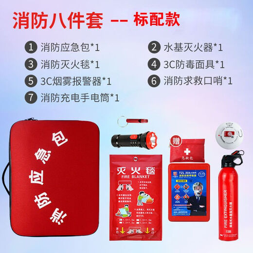 Mo Peng fire supplies community property standard emergency rescue kit set household fire escape emergency kit mask fire blanket fire emergency kit 4-piece set standard