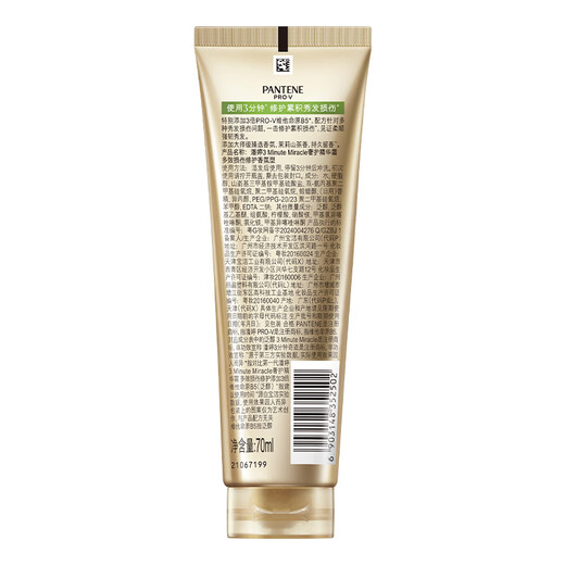 Pantene 3-Minute Miracle Conditioner Jasmine Camellia Scent 70ml Hair Mask Grade Moisturizes Dry, Permed, and Dyed Damaged Hair