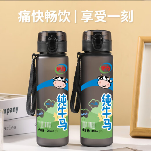 承琉纯牛马水杯大容量女生创意男生网红学生上班夏日搞笑搞怪杯子个性 VV9226牛马-灰色塑料水杯560ml