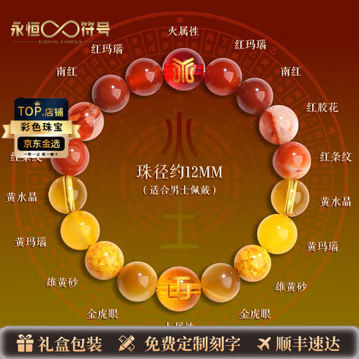 Eternal symbol Five Elements Good Luck Natural Crystal Bracelet Five Elements Customized Gold Water Gold Earth Bracelet Five Elements Balance Bracelet Birthday Gift Fire Earth Bead Diameter About 12mm Recommended for Men