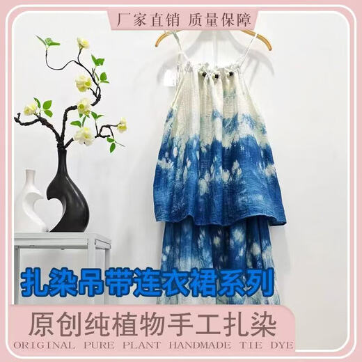 永恒都市原创云南纯植物板蓝根手工扎染蓝色连衣裙文艺长裙吊带连衣裙 9902# 均码