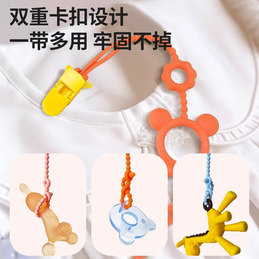 Teether anti-drop chain baby anti-lost rope molar stick silicone toy lanyard baby chewing gum pacifier chain clip Yuanqi orange double buckle can be chewed