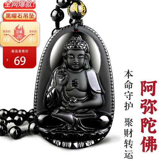 Jingying natural obsidian natal Buddha pendant for men and women amulet zodiac patron saint necklace gift for boyfriend and girlfriend