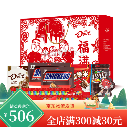 德芙巧克力休闲零食礼盒福满臻礼1049g糖果混合 混合口味