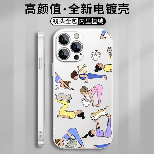 KYODO瑜伽手机壳苹果13华为mate60女孩iPhone15promax体式OPPO小米14阿斯汤加vivo运动健身12阿斯汤伽图 ZHD1396瑜伽-电镀银 iPhone15ProMax