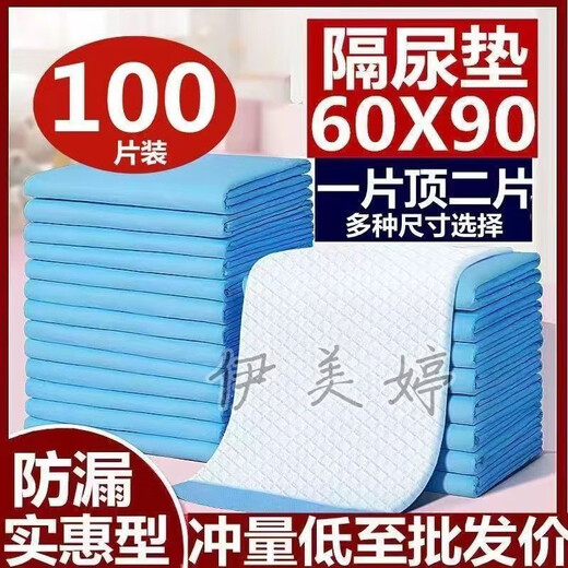 通用一次性隔尿垫成年人护理垫加厚成年人病人护理垫尿不湿老人姨妈垫 老人/成年人/孕妇/婴幼儿 新款冲量:超厚80X12040张
