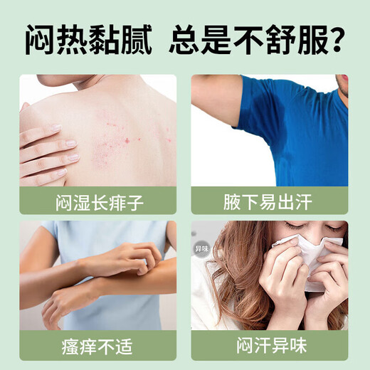 Yuentang Yunnan Materia Medica Talcum Powder Adult prickly heat powder to remove prickly heat, relieve itching, absorb sweat and toner for men and women private parts antiperspirant belt puff