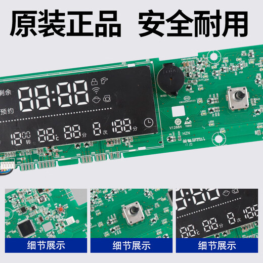 适用海尔洗衣机电脑板XQG100-BDX14756GU1/HBDX14756GU1主板显示板/版 原装驱动板(0021800035Q)