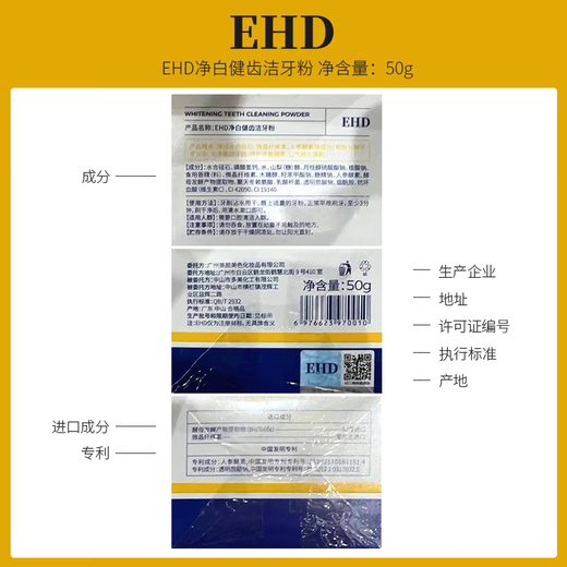 EHD tooth cleansing powder whitening and removing yellowing and cleaning tartar removal tooth stains yellow teeth remove bad breath smoke stains mint fragrance toothpaste powder