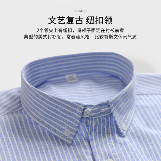 春秋季牛津纺衬衫长袖男士衬衣休闲抗皱免烫商务男装条纹寸衫外套 蓝色 【长袖款】 41 【145斤-160斤】