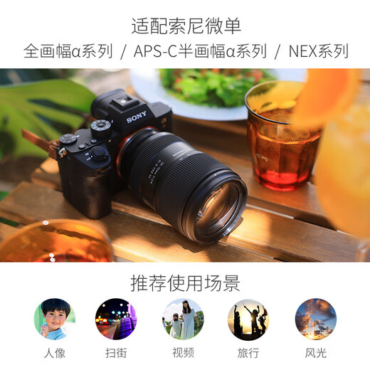 Tamron A063S 28-75mm F/2.8 Di III VXD G2 second generation large aperture standard zoom landscape portrait mirrorless lens (Sony E-mount)