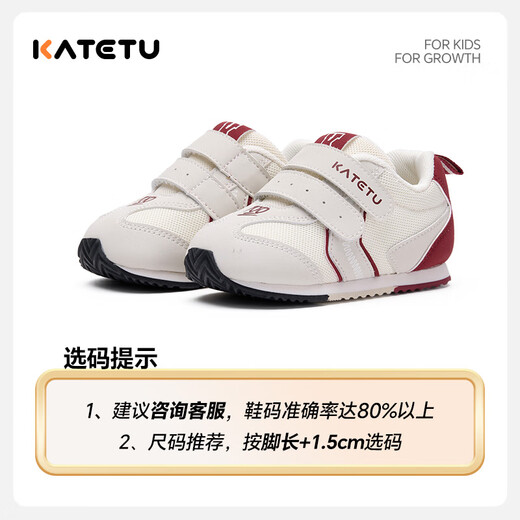 Carter Rabbit Baby Kleinkindschuhe 2025 Qiuxin Kinderschuhe Kindergarten weiße Schuhe 1-3 Jahre altes Kinderbaby Forrest Gump Schuhe x5ce005