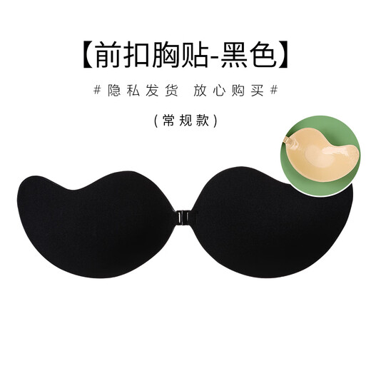 莫代尔芒果型硅胶乳贴婚纱用薄款胸贴女大胸显小聚拢上托防下垂隐形内衣 肤色常规款【薄款0.7cm】2对 A杯