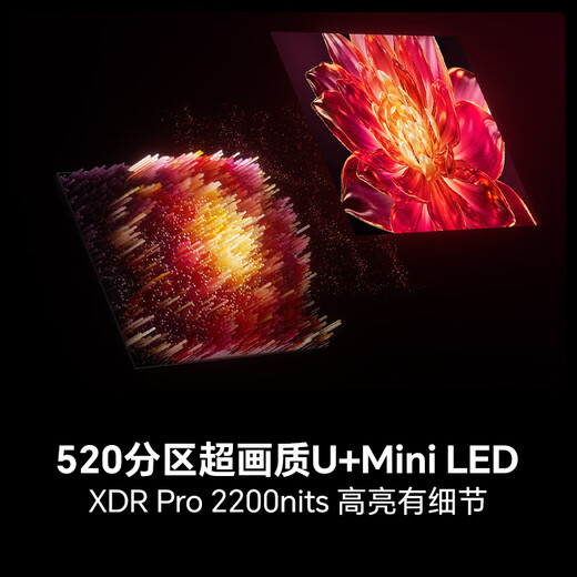 Hisense TV Xiaomo E5Q Pro 55-inch 520 partition U+Mini LED signal core chip soft light anti-glare screen 288Hz high brush E5NPRO upgrade national subsidy