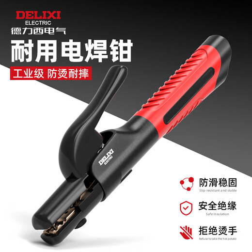 DELIXI ELECTRIC welding clamp welding gun industrial grade anti-scalding welding clamp argon arc welding gun accessories copper welding clamp large American all copper