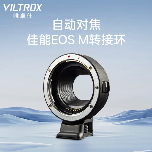 Vitrox EF-EOSM adapter ring Canon M50 M3 M100 M6 second generation mirrorless camera to EF SLR lens small spittoon adapter autofocus Canon M mount suitable for EF-EOS M
