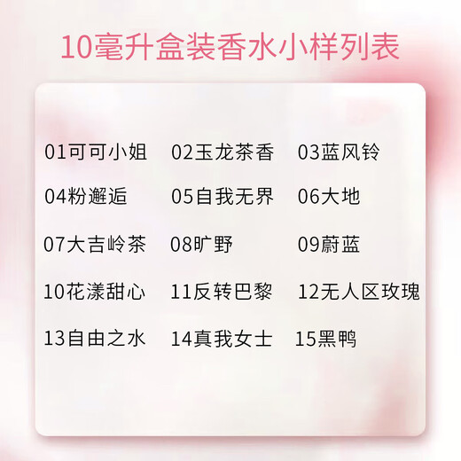 Perfume sample genuine big-name powder encounter no man's land reverse Paris women's suit trial fragrance 10ml Eau de Liberty 10ML