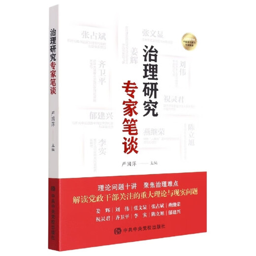 [Old Book original] Shenhu 4855: Fengyun Certaines notes ont été utilisées