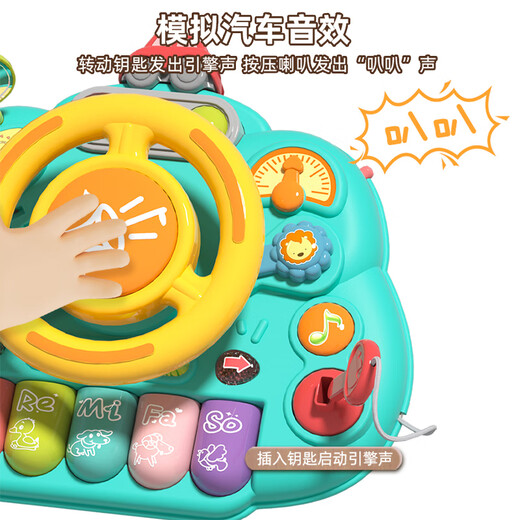 奥贝比（AOBEIBY）儿童玩具宝宝仿真汽车副驾驶方向盘模拟器玩具3-6岁生日礼物