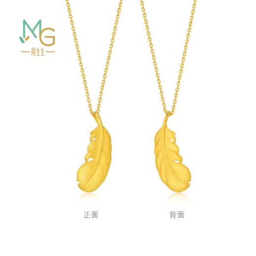 Zhou Shengsheng Feder Gold Anhänger Fuß Gold Anhänger für Frauen ohne Halskette Geburtstagsgeschenk 86820p Preis 2,2g