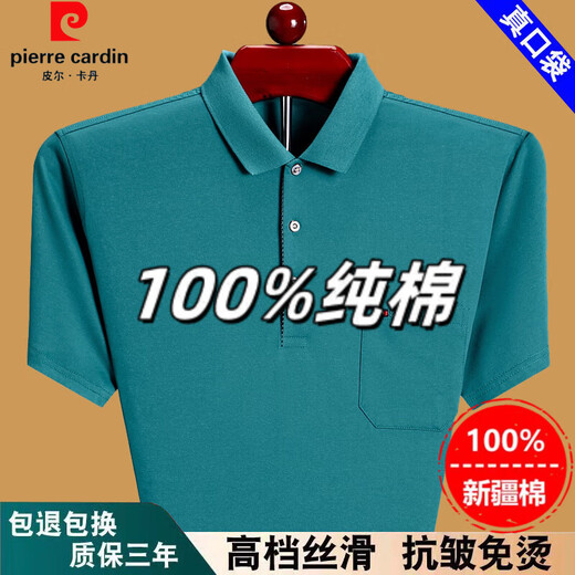 皮尔卡丹（pierre cardin）纯棉T恤夏季时尚短袖t恤翻领上衣宽松薄款爸爸透气Polo衫有口袋 深蓝6636 M 165建议90-115斤穿