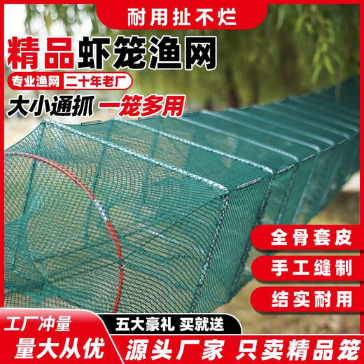 Tianlong pattern fish and shrimp cage ground net cage lobster net ground dragon fish net cage fishing net fishing net cage shrimp cage eel cage turtle cage 10 meters 19 sections 10 imported frame 33*43