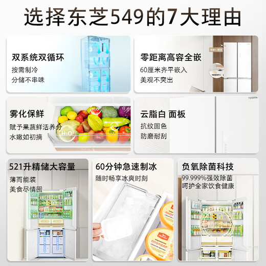 Toshiba White Pearl 549 dual system refrigerator home 60cm ultra-thin zero-embedded frequency conversion cross double-open four-door automatic ice-making home refrigerator GR-RF549WI-PM165 White Pearl 549 zero-embedded cross dual system