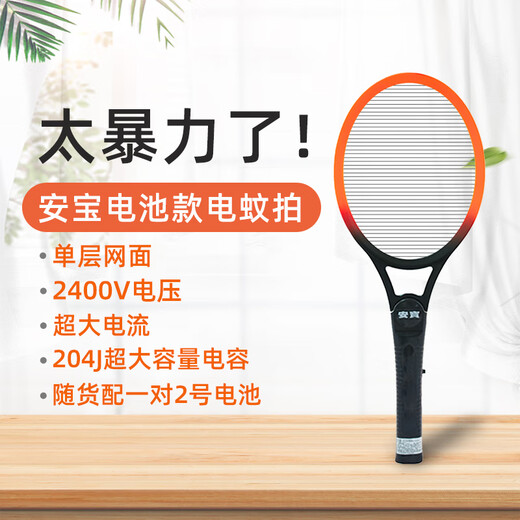 Mijia Youpin single-layer violent mosquito killing high-power mosquito trapping swatter smart healthy rechargeable battery fly swatter home use black AB-9902