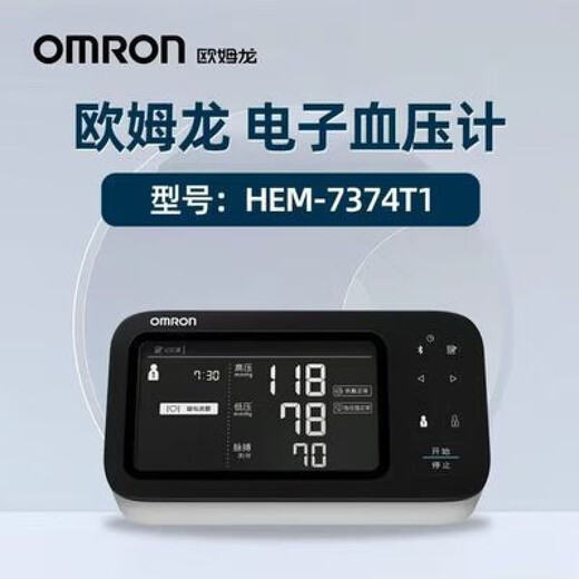 欧姆龙（OMRON）【官方直售店旗舰】血压计HEM-7374T1家用血压测量仪高精准上臂