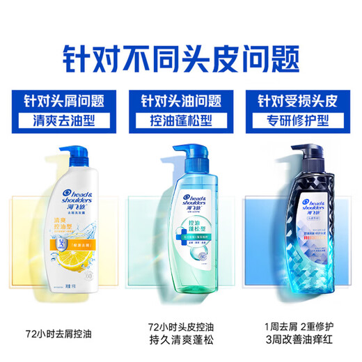 Haifeis Anti-dandruff Shampoo for Men and Women Refreshing Oil Remover 430g Shampoo Shampoo Shampoo for Shampoo for Oil Control and Fluffy