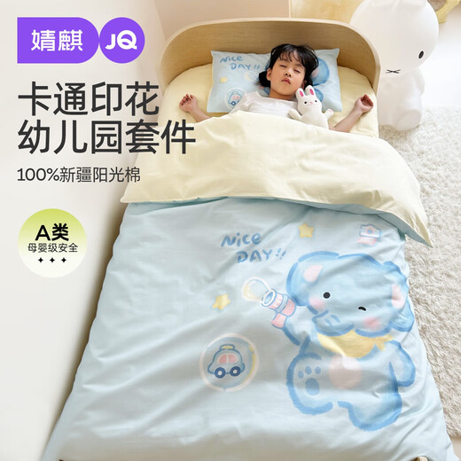 JOYNCLEON Kindergarten three-piece quilt set, pure cotton, Class A quilt, six-piece set for kindergarten bedding, special small quilt for nap, Happy Little Elephant 100 Xinjiang pure cotton, easy to use in all seasons, three-piece set (quilt cover 120*150cm, cushion cover 60*132