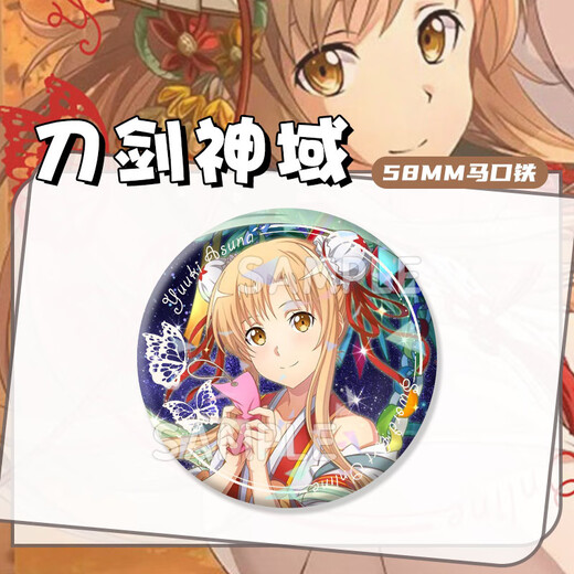Insignia de anime de Asuna Kirito alrededor del campo de arte de la espada del Xuli Star Sword Art Láser Valley 2d Reflectante Barma Tinplate Insignia H12099-Auna Láser Glass Barma Barma-58 mm