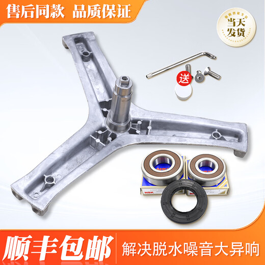 Convient pour les accessoires de machine à laver Haier EG8014HB39GU1 / EG10014B39GU1 POURTIC TRAKET POURANT TRIPODEE