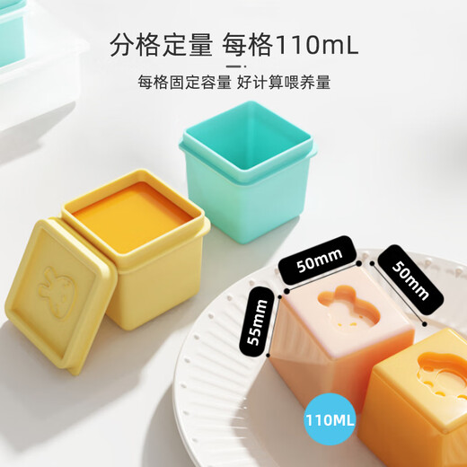 9i9宝宝辅食盒冰冻分格婴儿辅食冷冻模具6格雪糕冰箱制冰盒工具A54