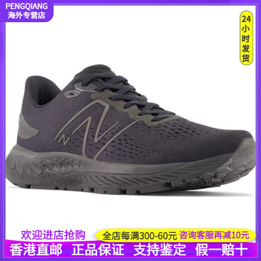 NEW BALANCENB 880 v12 百搭运动 织物减震透气 低帮 休闲跑步鞋 男款 黑灰 D宽 42.5