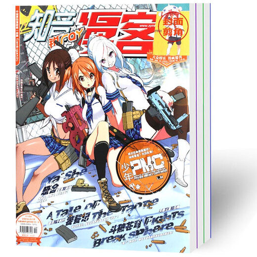 全年珍藏2元/本知音漫客杂志2022年664-681期+2021年全年+2020年期数全年打包动漫刊连载元尊等漫画斗破苍穹 知音漫客随机15本