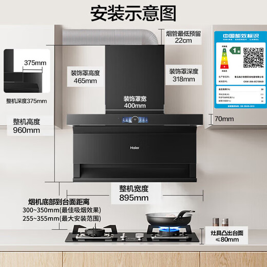 HAIER [Sales Hot Sales New Product] Campana de gama para la succión dual de la parte superior del hogar, eficiencia energética de primer nivel de muda de succión, la instalación de la puerta de puerta a puerta de 7 formas de 7 de forma, Conversión de frecuencia de subsidio nacional [campana individual] 30 m Suction Suction EC739