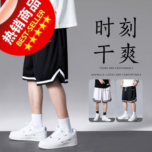 海澜先甄运动短裤男款夏季美式篮球裤衩冰丝速干五分中裤男士宽松休闲裤子 1478-黑色+1478-白色 M