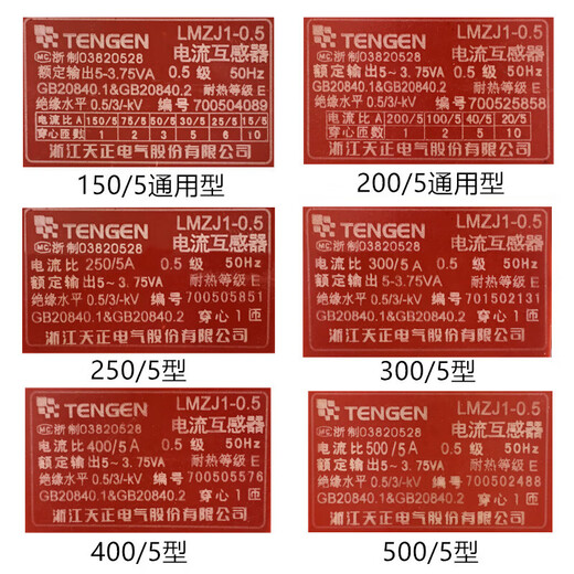 Tianzheng LMZJ1-0.5 current transformer 100/5 150/5 200/5 300/5 600/5 400 150/575/550/530/525/515/5 Level 30