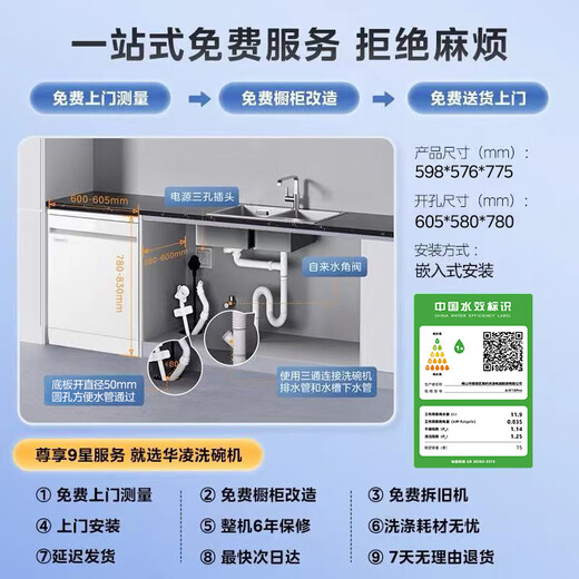 Hualing dishwasher AIR10Pro built-in dishwasher 15 sets large capacity upgrade 105 hot air drying super water efficiency seven-star disinfection integrated cleaning, drying and storage high cost performance AIR10Pro dishwasher