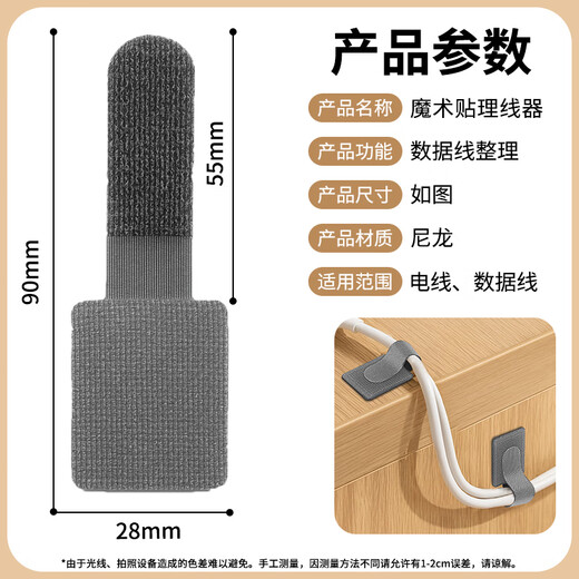 Bahainiao Wire Management Dispositif Velcro Wire Management Cable avec ordinateur de bureau Câble de faisceau de données du réseau Câble Réseau Câble Câble Câble 30 unités