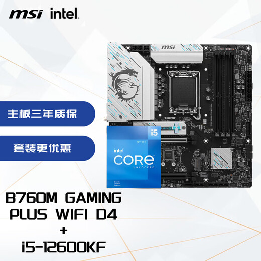 MSI (MSI) B760M Gaming plus WiFi DDR4+Intel (Intel) 12600KF CPU Motherboard CPU -Set