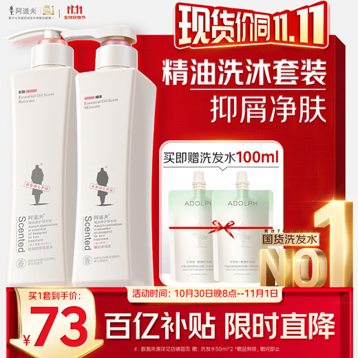 Adolf Essential Oil Fragrance Wash and Care Set Long-lasting Fragrance Shampoo Conditioner Bath Set Anti-Dandruff Oil Control Shampoo Anti-Dandruff Shampoo 420ml + Shower Gel 420ml