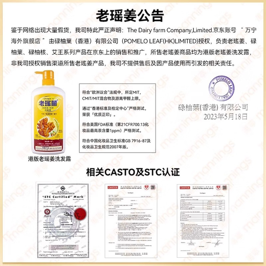 Lao Yan [importado de Hong Kong] Lao Yao Ginger Ginger Shampoo 720ml Enzima de arroz de jengibre esencia Jugo de jengibre Anti-Dandruff 720ml