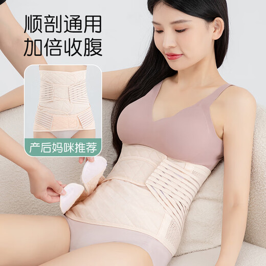AIBIDEER postpartum abdominal belt pelvic belt set repair waist confinement belt natural delivery caesarean section maternal dual-use skin color XL